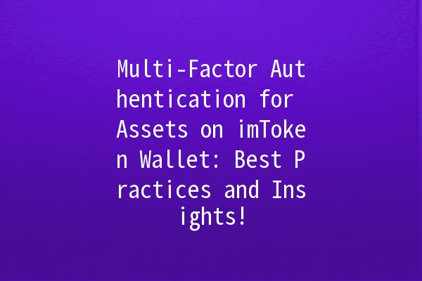Multi-Factor Authentication for Assets on imToken Wallet: Best Practices and Insights!
